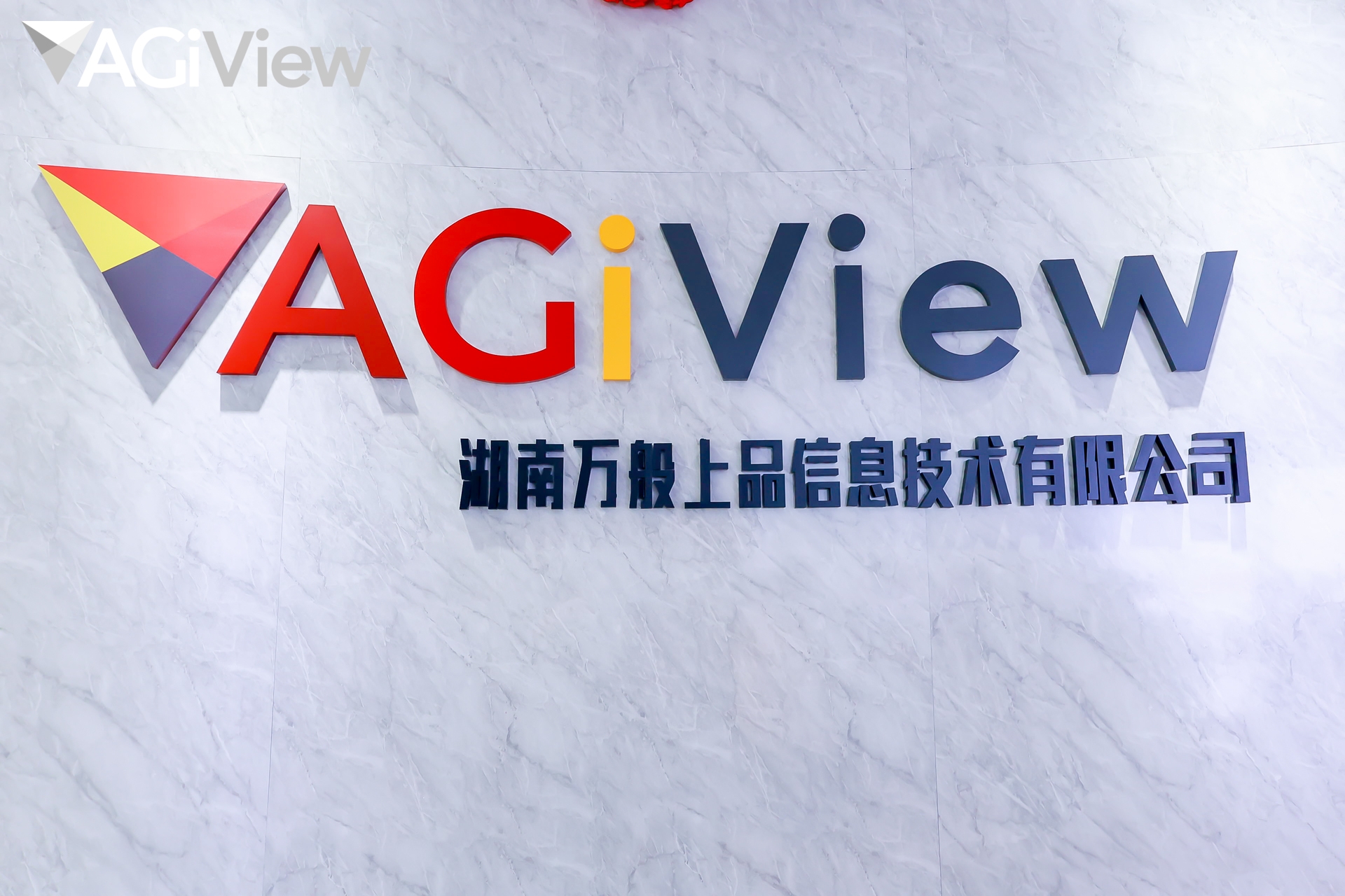 湖南万般上品信息技术有限公司