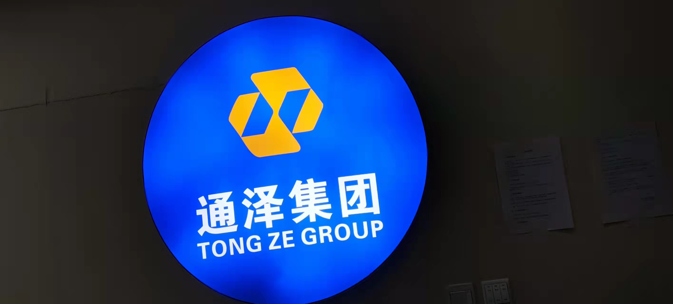 南通通泽人力资源有限公司贵州分公司