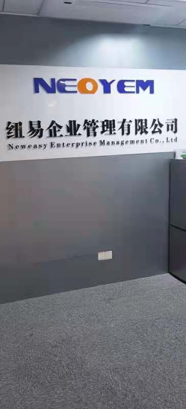 苏州纽易企业管理有限公司