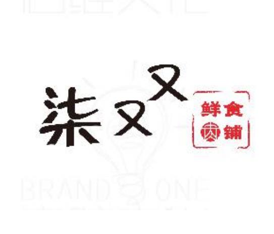 柒又又(天津)餐饮管理有限公司