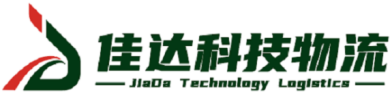 新疆佳达物流科技有限公司