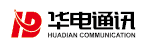 深圳华电通讯有限公司