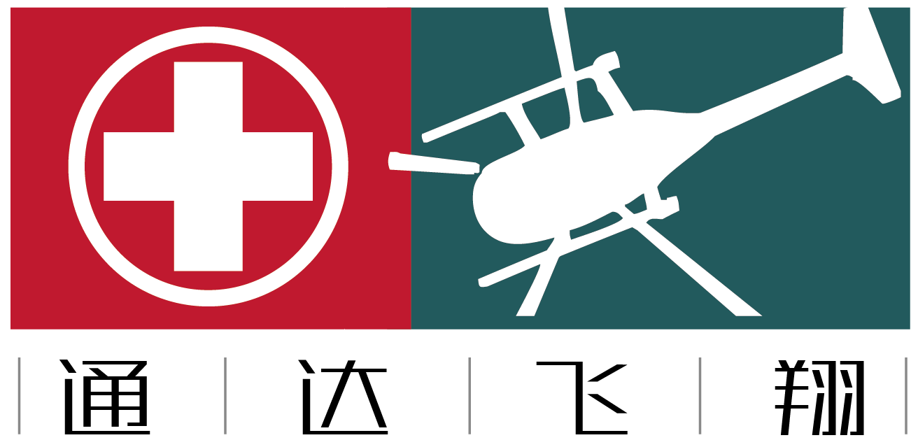 通达飞翔(青岛)急救转运有限公司