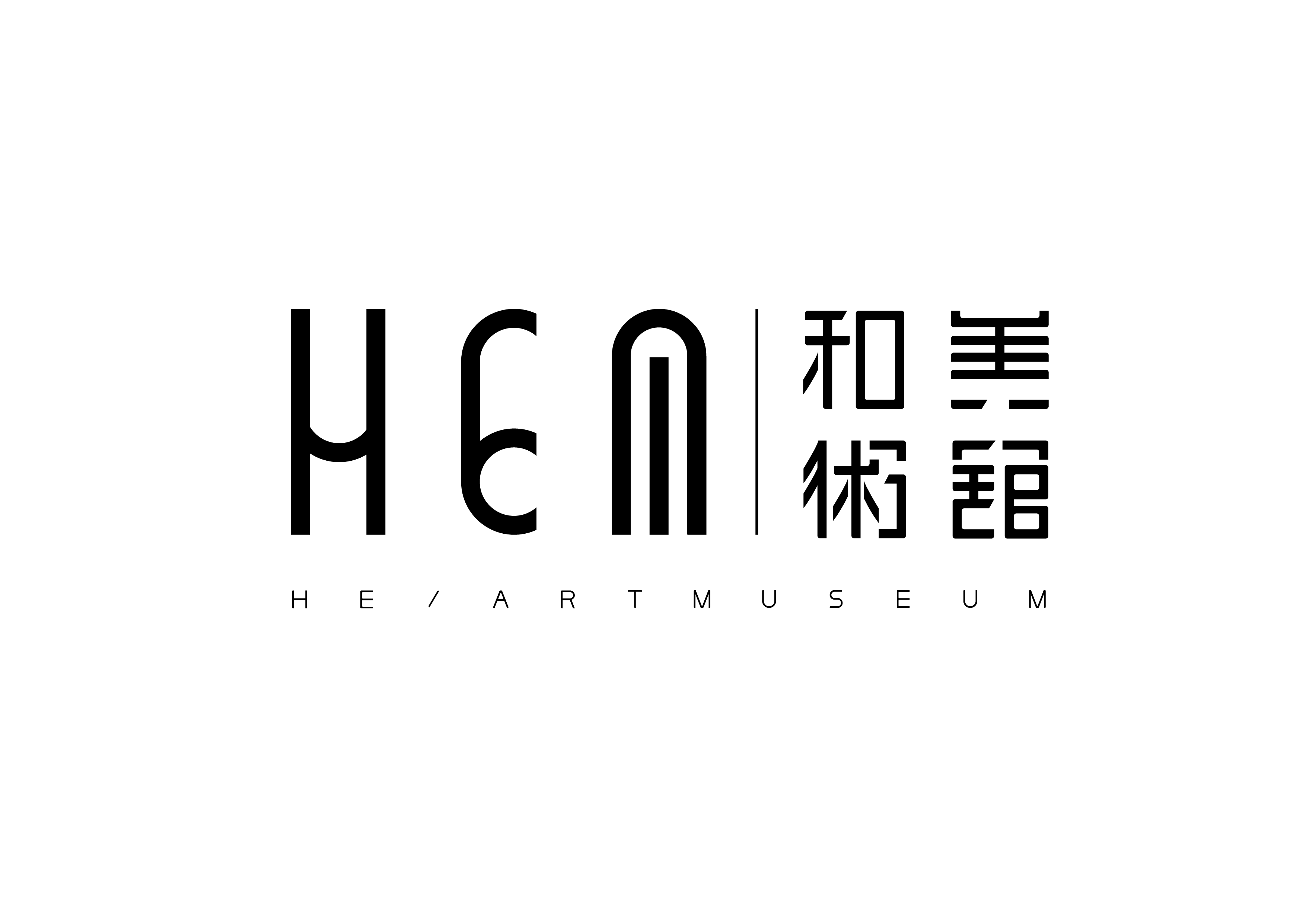 广东和的美术馆