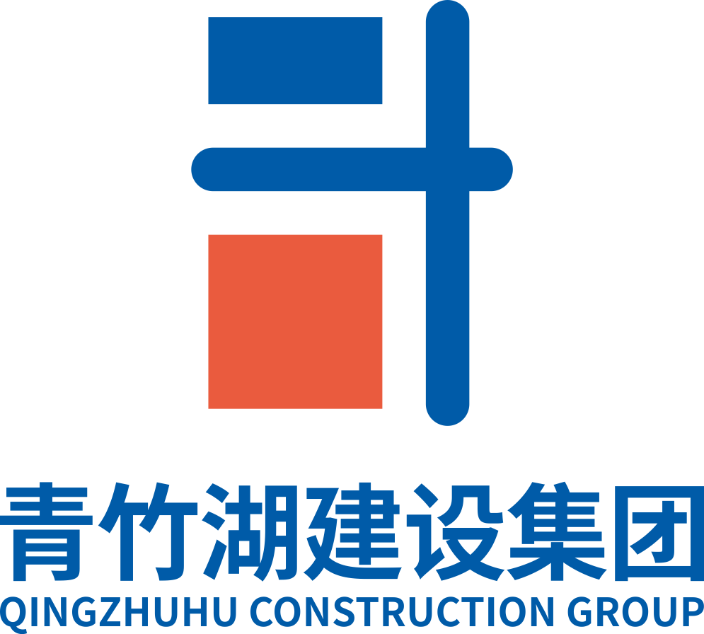 青竹湖建设集团有限公司