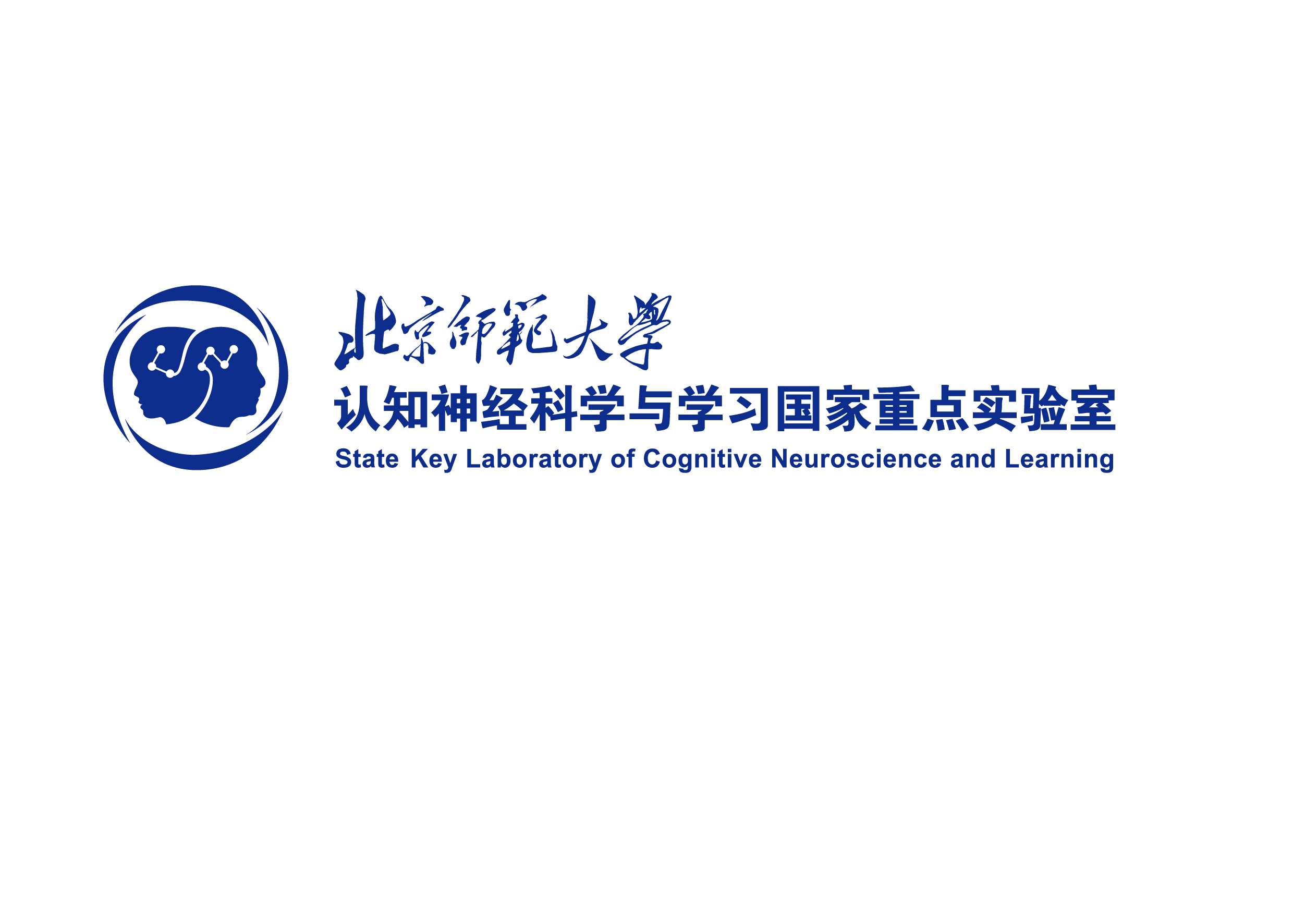 北京师范大学认知神经科学与学习国家重点实验室