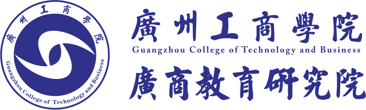 广东省广商教育研究院(有限合伙)