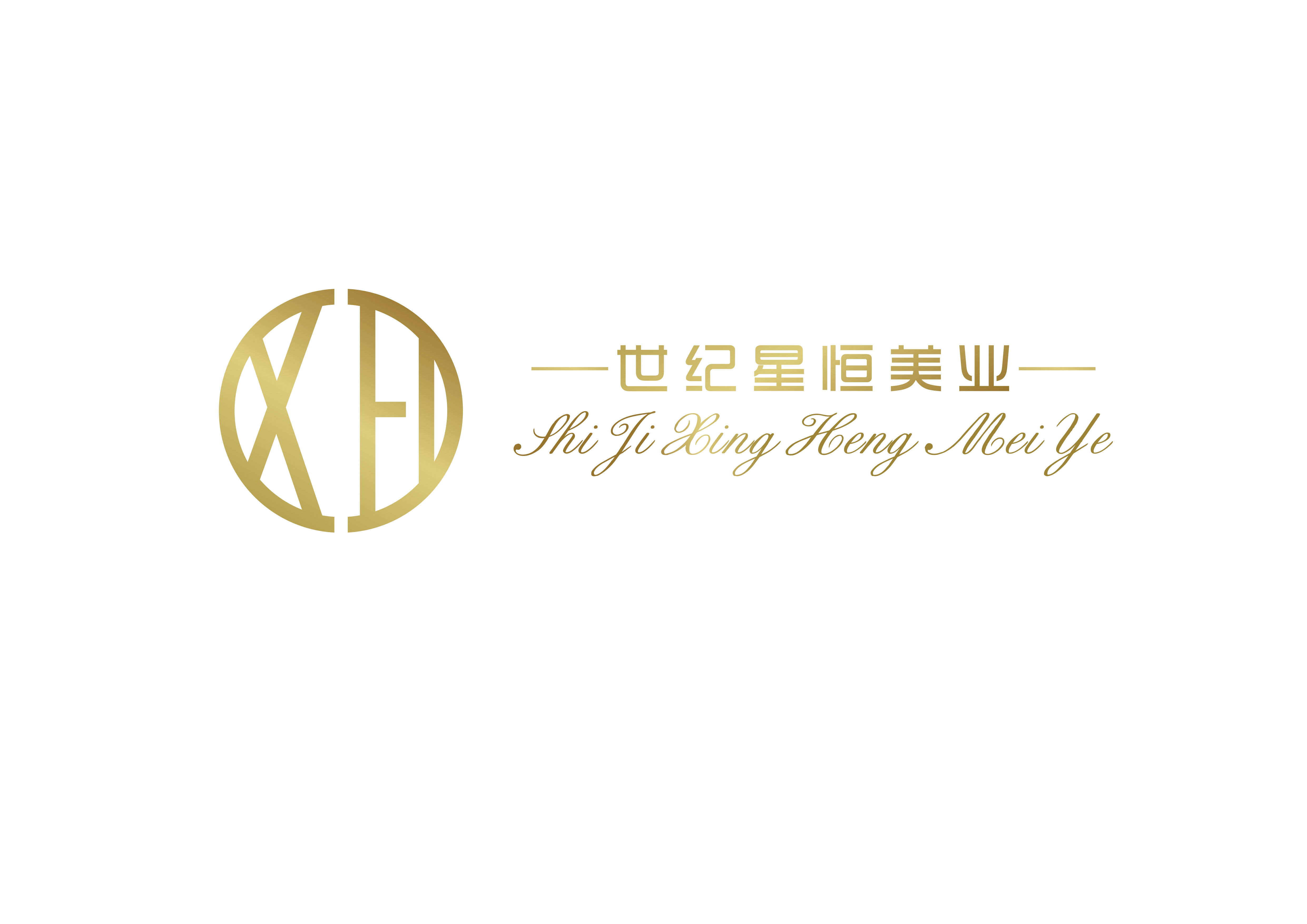 天津世纪星恒商贸有限公司