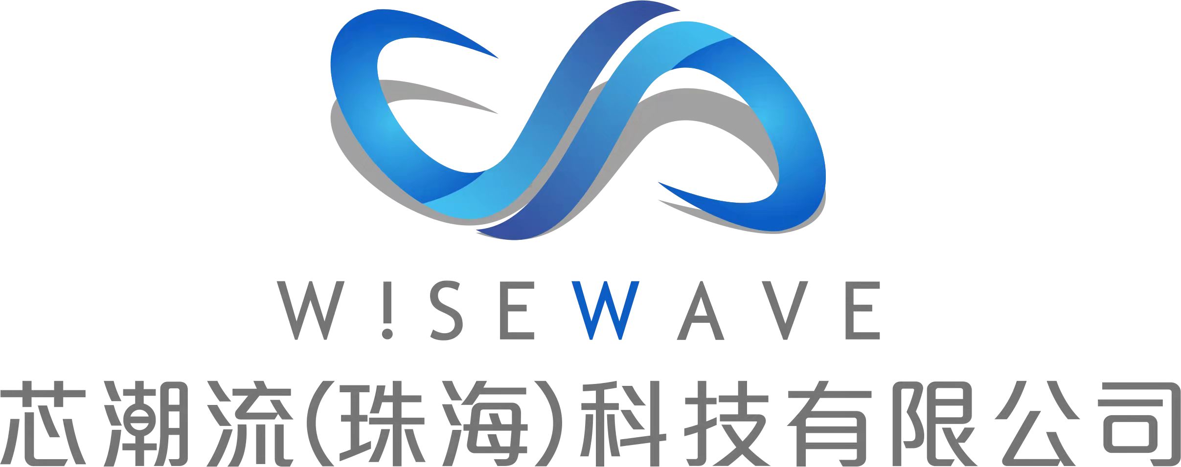 芯潮流(珠海)科技有限公司