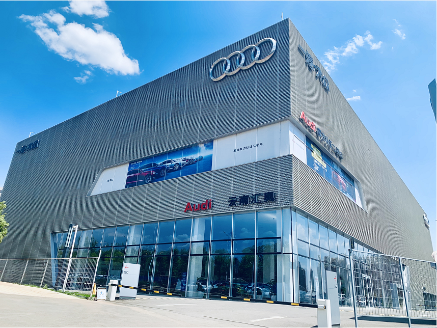 云南汇奥汽车销售服务有限公司