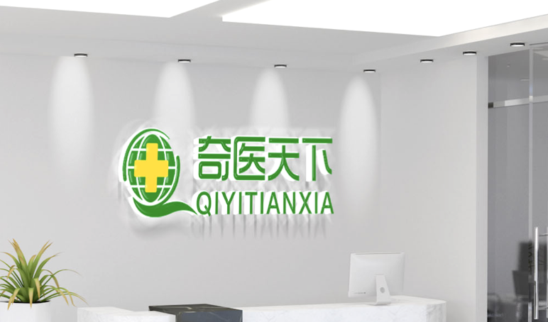 奇医天下大数据科技(珠海横琴)有限公司