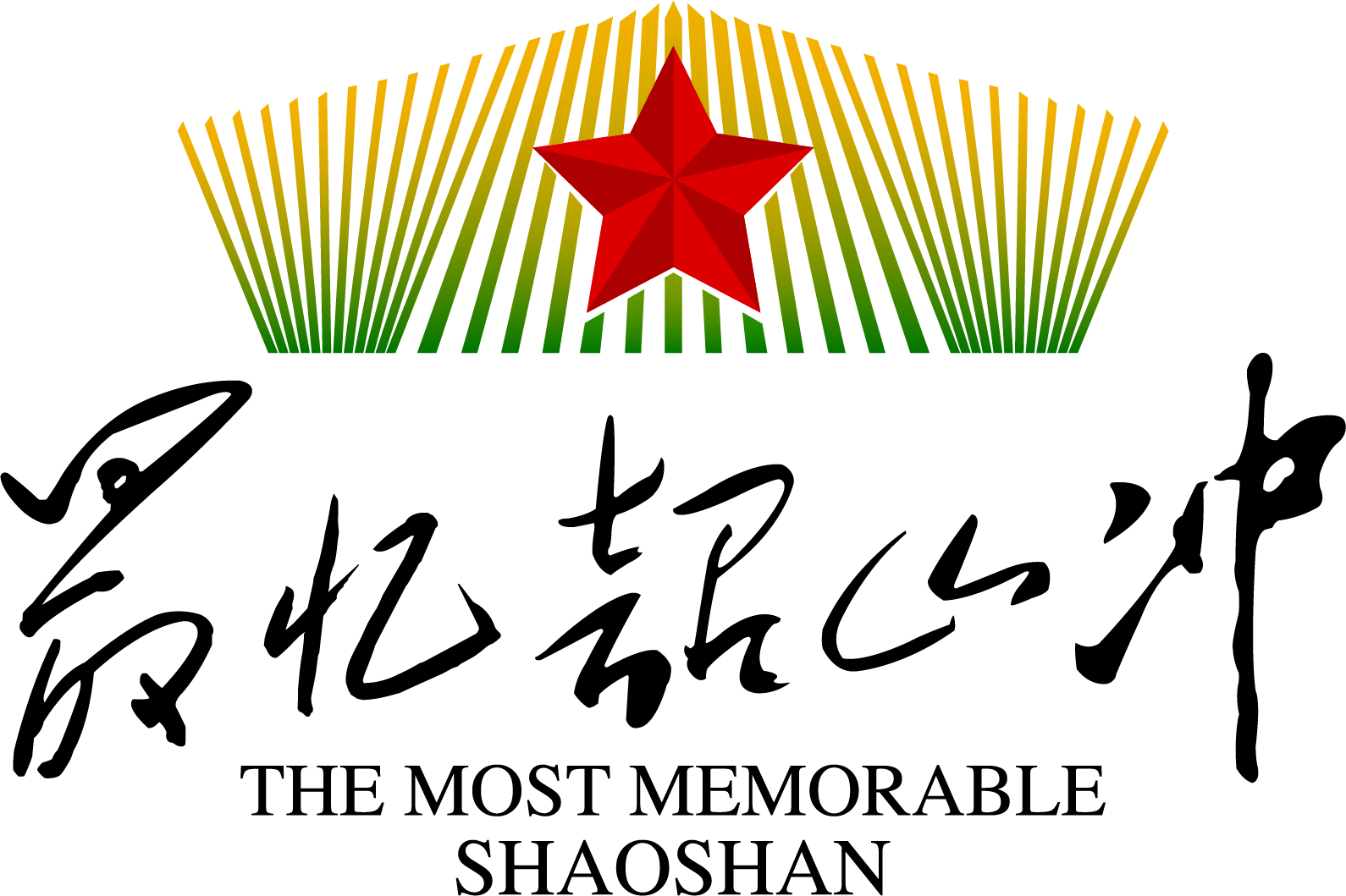 韶山湖湘旅游开发有限公司