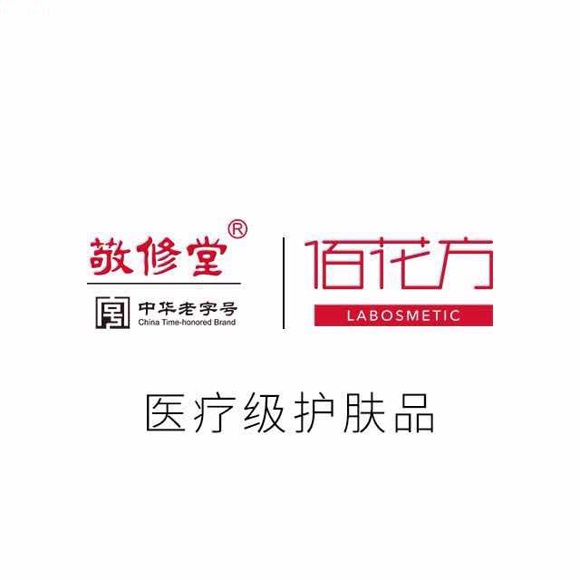 深圳市佰花方化妆品有限公司广州分公司