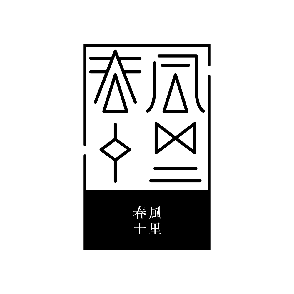 苏州透明引力化妆品有限公司