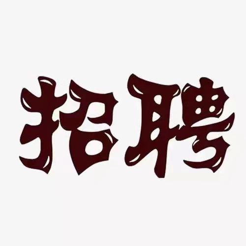 天津锋拓人力资源服务有限公司