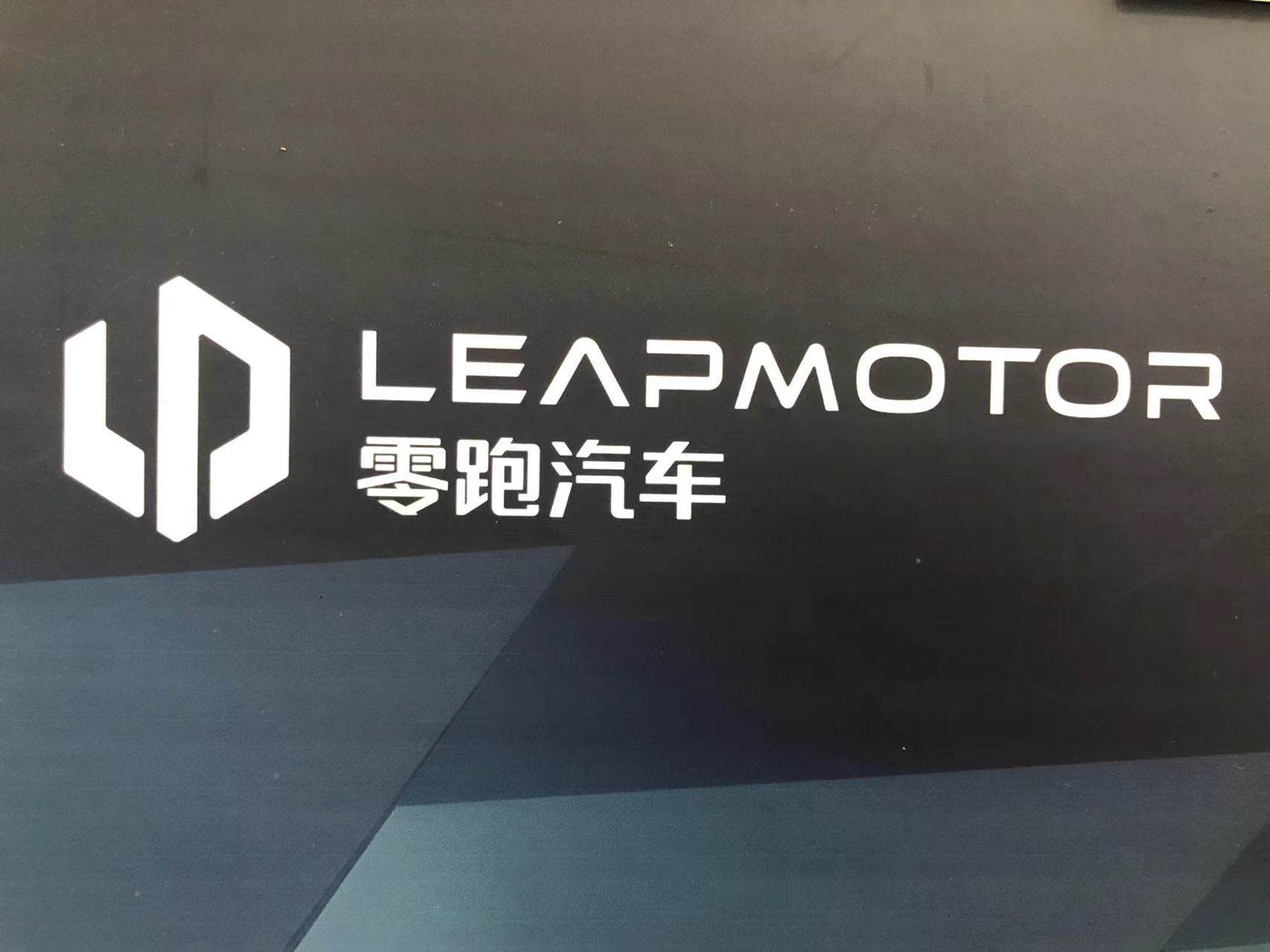 重庆领跑汽车销售有限公司