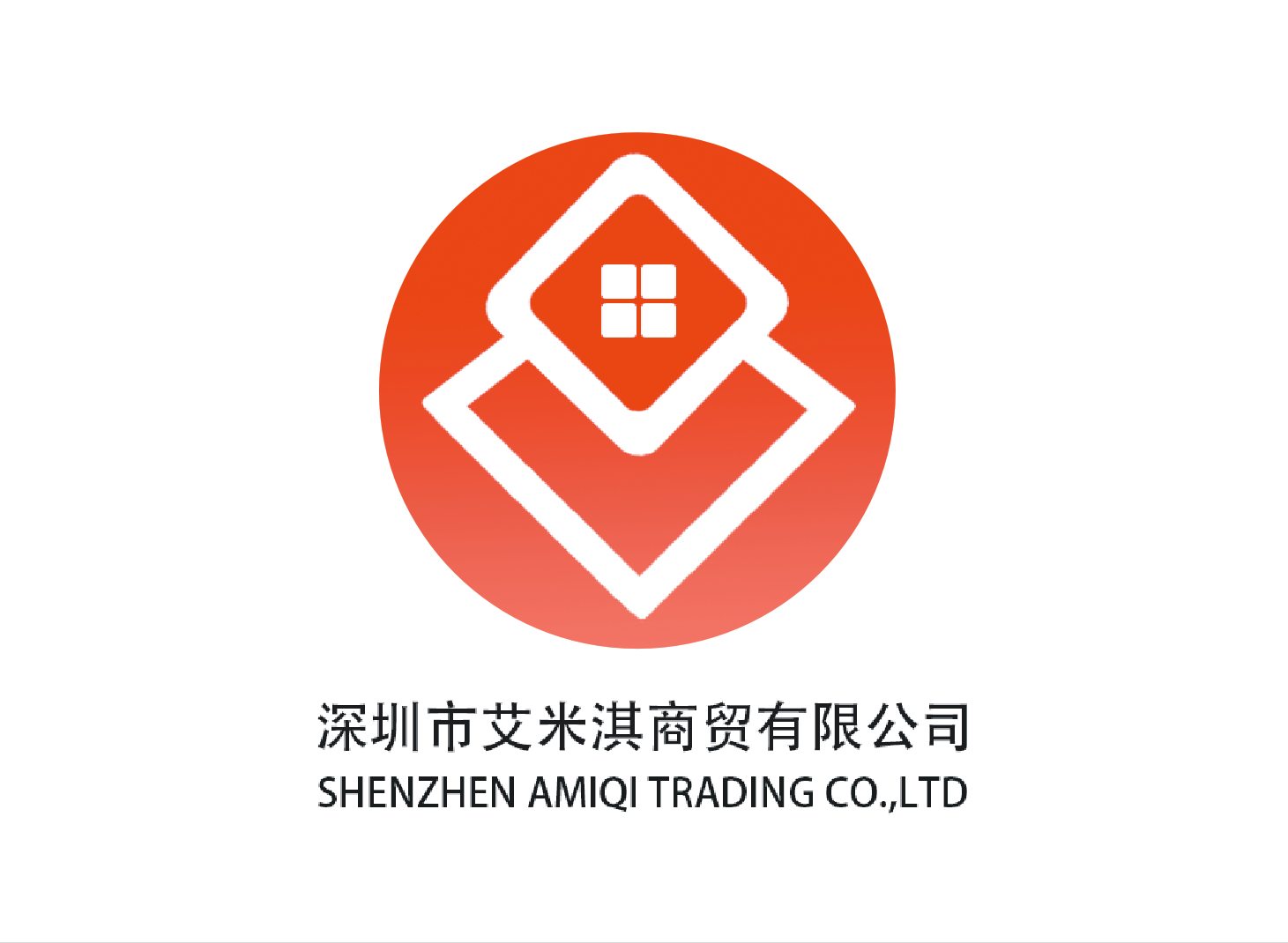 深圳市艾米淇商贸有限公司