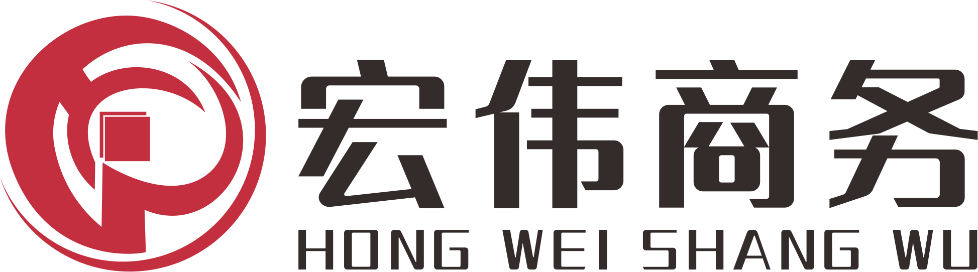 山西宏伟商务秘书服务有限公司