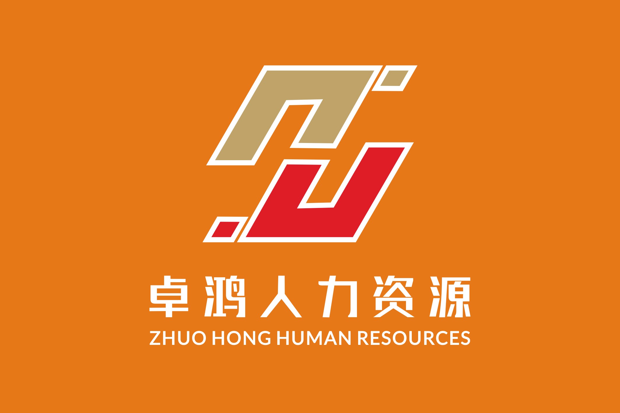 河南卓鸿人力资源服务有限公司