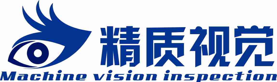 苏州精质视觉科技有限公司