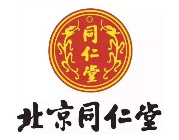 北京同仁堂承德中医医院有限责任公司
