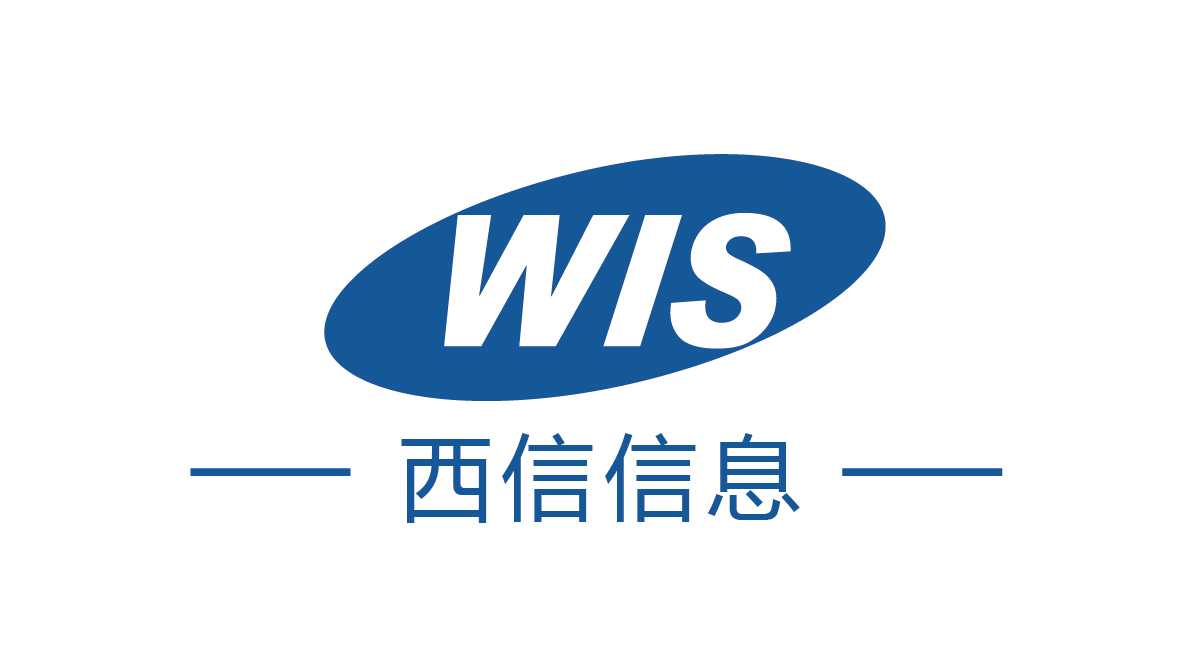 上海西信信息科技股份有限公司