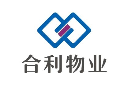 武汉合利物业管理有限公司第一分公司