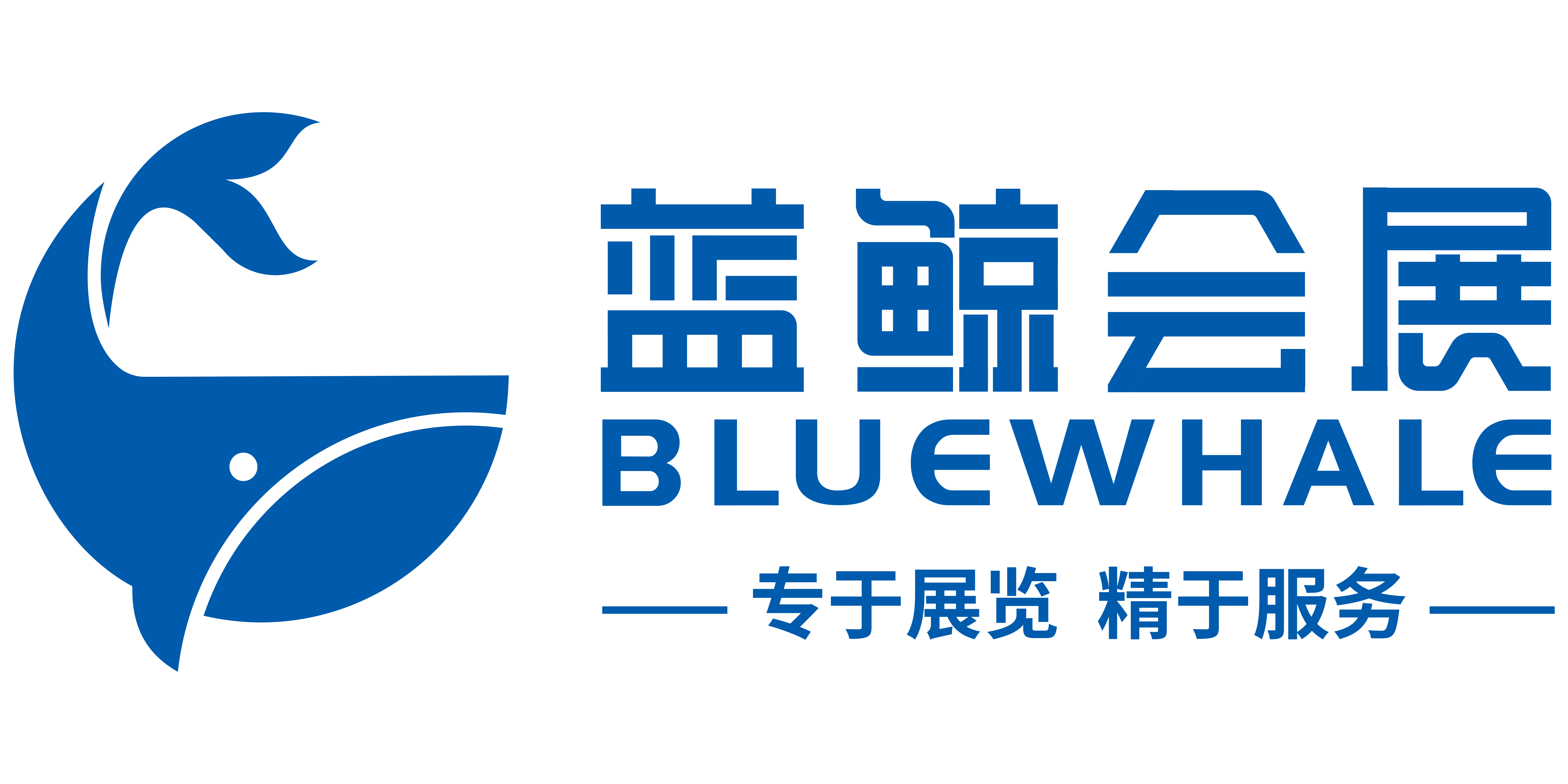 山东蓝鲸会展服务有限公司
