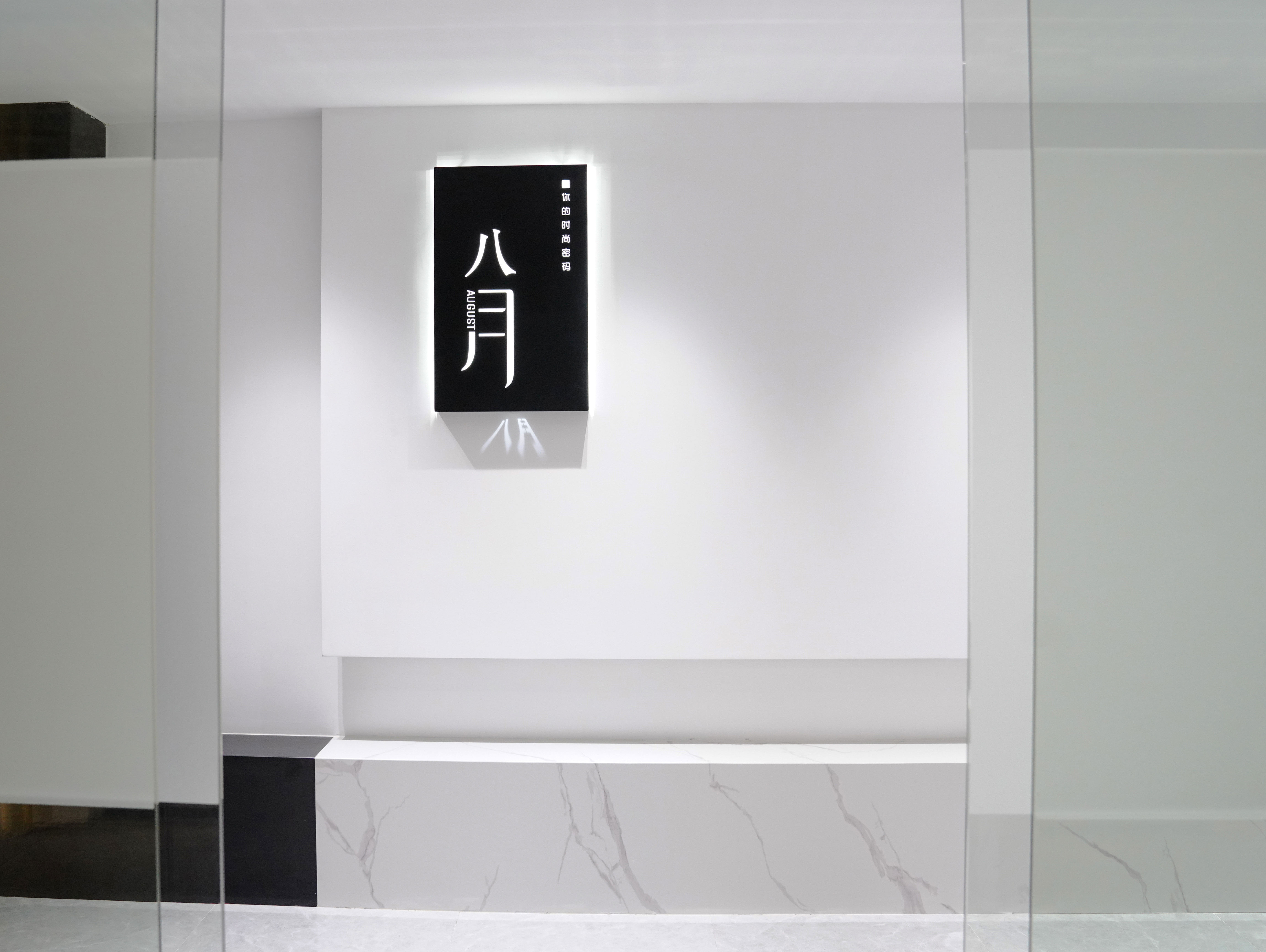 广州市相濡服饰有限公司