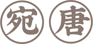 南阳市宛城区重庆青一色火锅南阳总店
