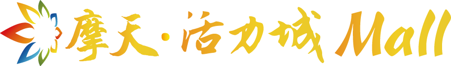 长春摩天活力城新生活广场有限公司