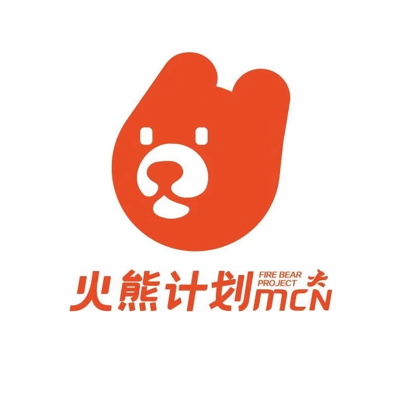 湖南火熊计划文化传媒有限公司