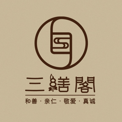 广东三缮阁文化发展有限公司