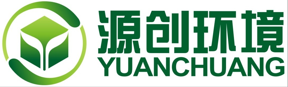 广东源创环境技术有限公司