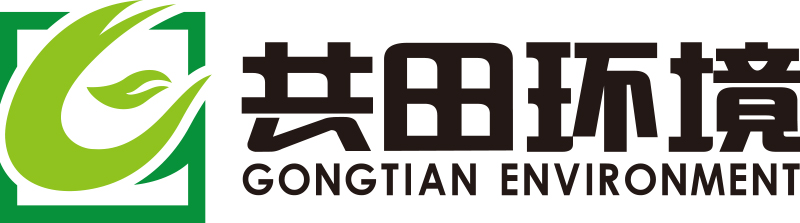 广西共田环境集团有限公司