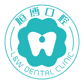 广州恒博口腔门诊部有限公司