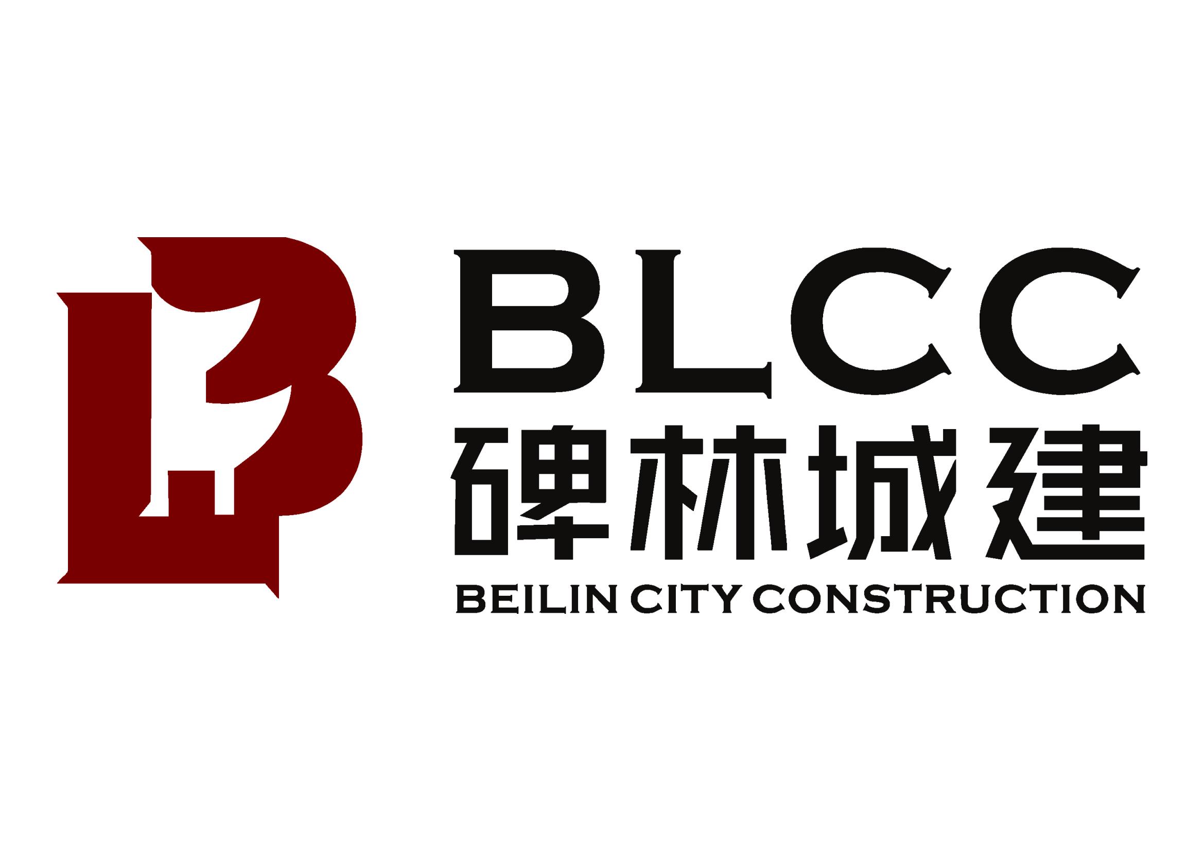 西安市碑林城市建设发展有限公司