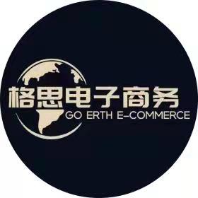 内蒙古格思电子商务有限公司