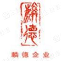 深圳市麟德旅游规划顾问有限公司