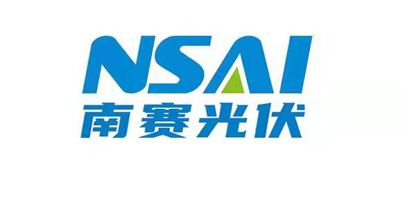 合肥南赛光伏能源有限公司