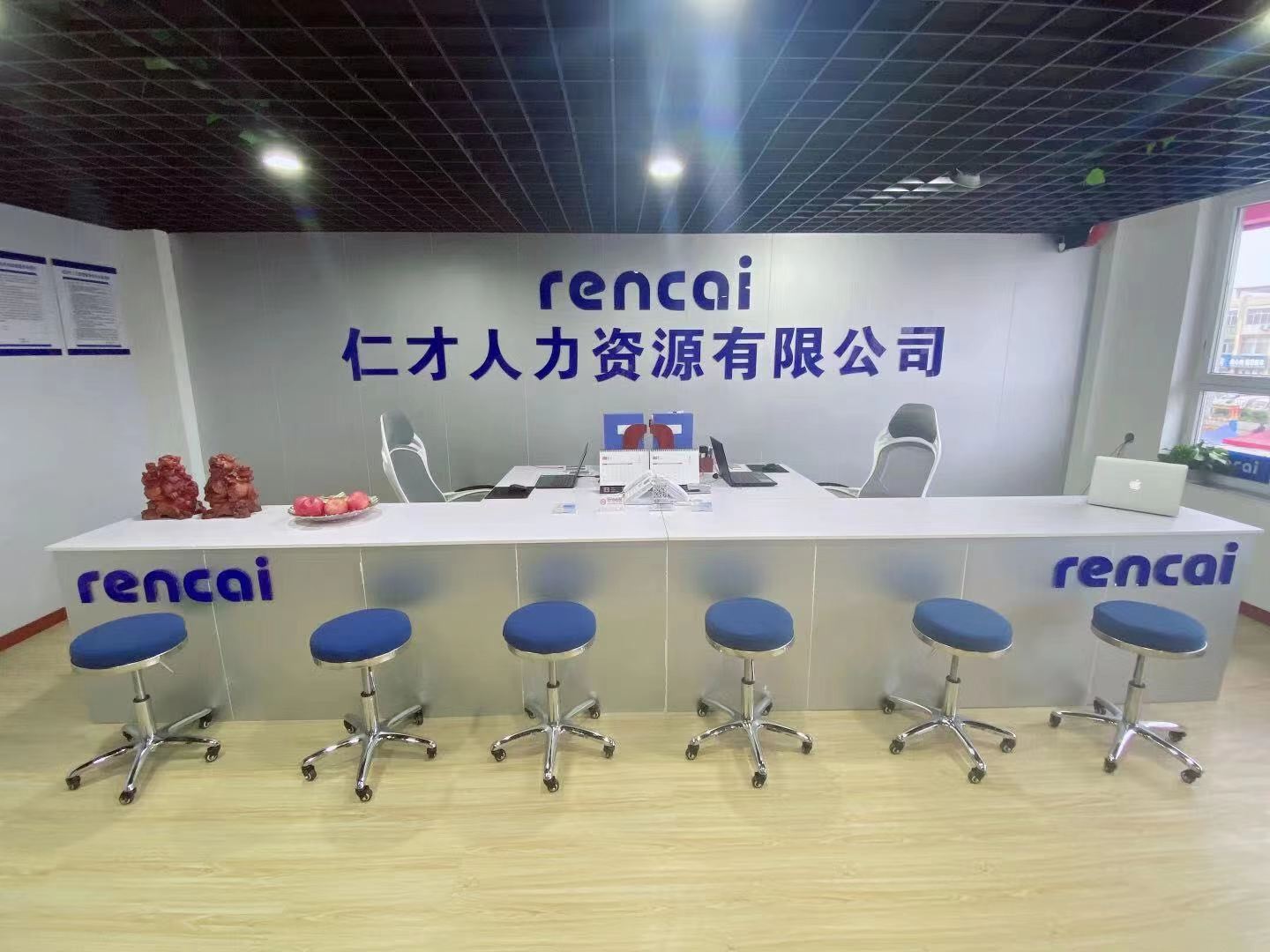 烟台市仁才人力资源有限公司