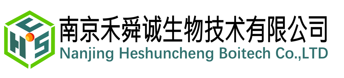 南京禾舜诚生物技术有限公司