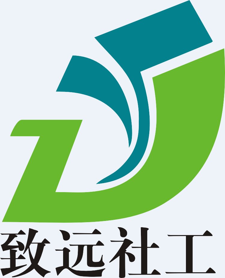 广州市番禺区致远社会工作服务中心