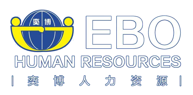 辽宁省奕博上成人力资源服务有限公司