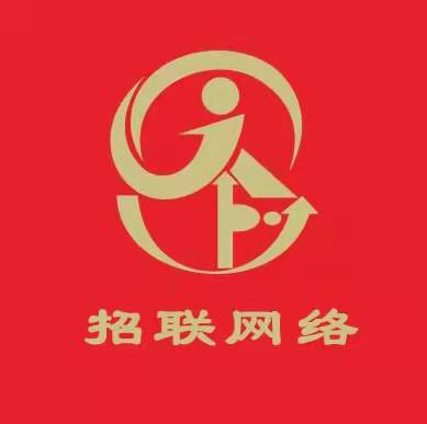 深圳市招联网络信息科技有限公司