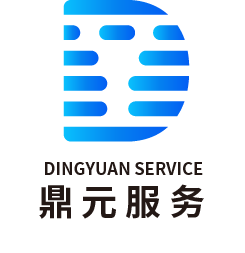 鼎元物业管理服务(深圳)有限公司