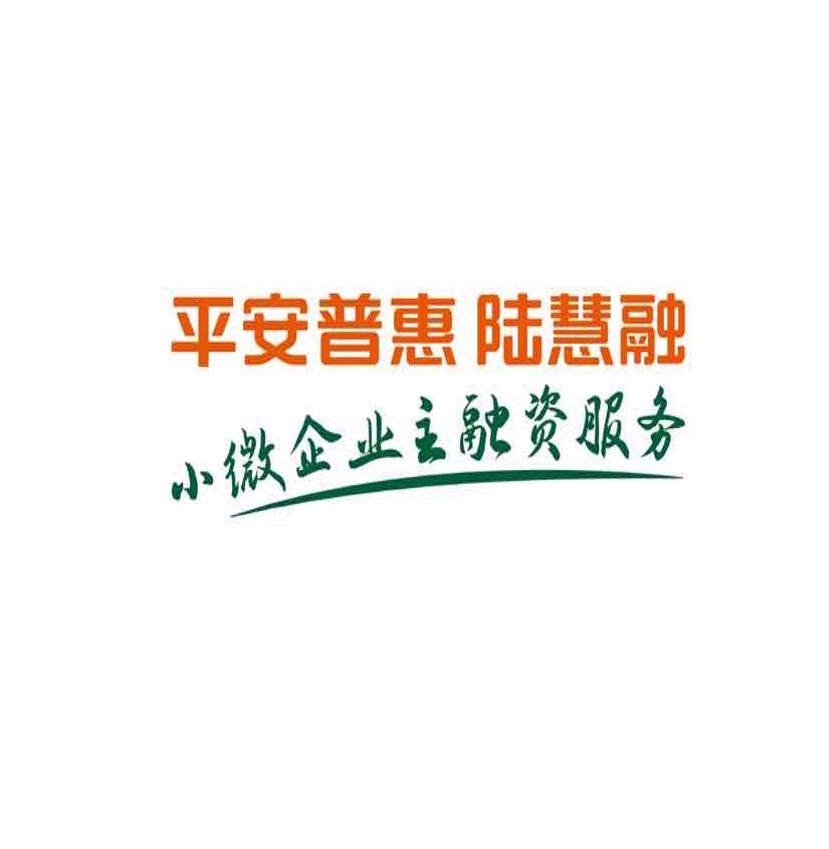 平安普惠信息服务有限公司宜兴分公司
