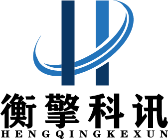 苏州衡擎科讯技术有限公司