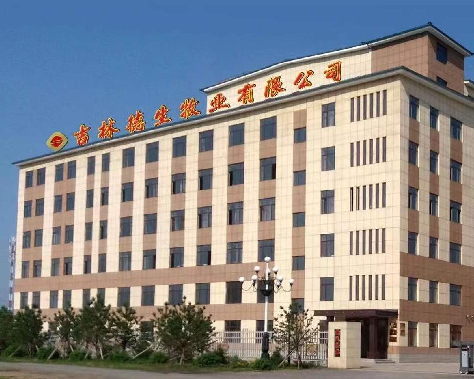 吉林德生牧业有限公司