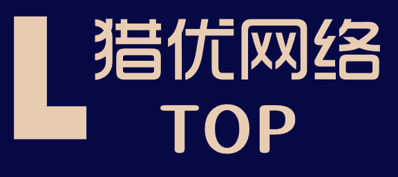 广州猎优网络科技有限公司